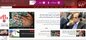 رپورتاژ آگهی افکار نیوز