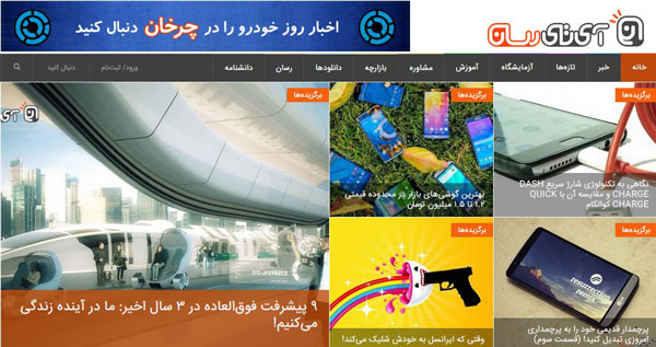 رپورتاژ آگهی در آی تی رسان