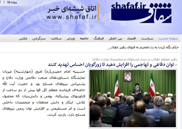 رپورتاژ آگهی در شفاف