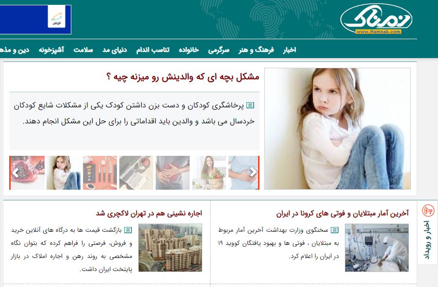 رپورتاژ آگهی نمناک