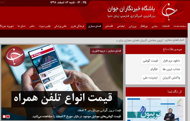 رپورتاژ آگهی در باشگاه خبرنگاران جوان