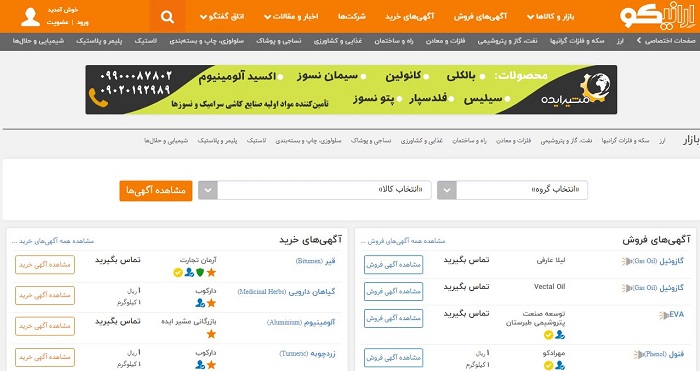رپورتاژ آگهی ارانیکو