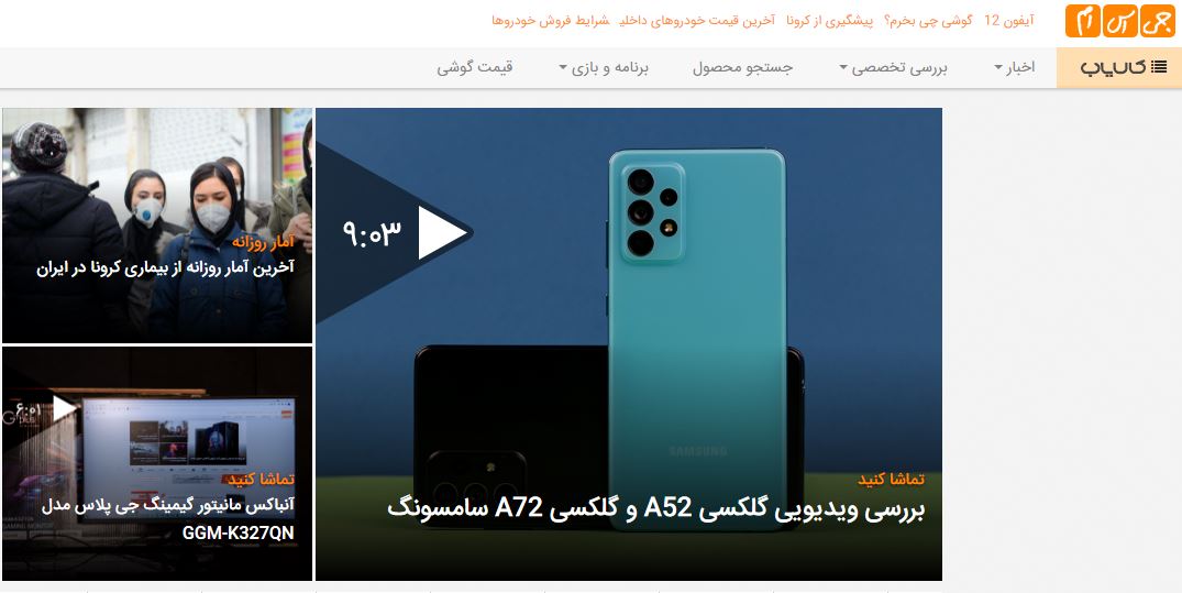 خرید رپورتاژ آگهی در سایت جی اس ام